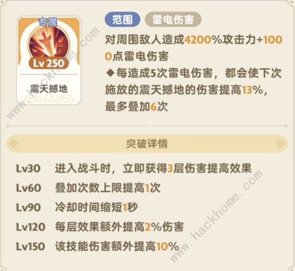 出发吧麦芬前期剑士技能怎么搭配 前期剑士技能搭配推荐图片2
