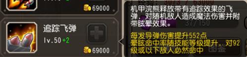 刀塔传奇魂石英雄机甲浣熊实力分析图片5