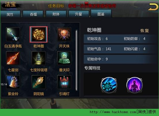 魔天大圣法宝最强攻略
