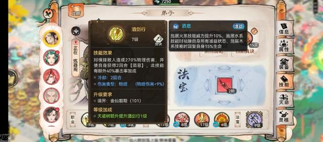 最强祖师李清圣攻略 李清圣技能加点养成技巧图片2