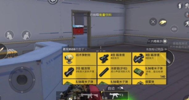 和平精英战术导弹炮怎么用