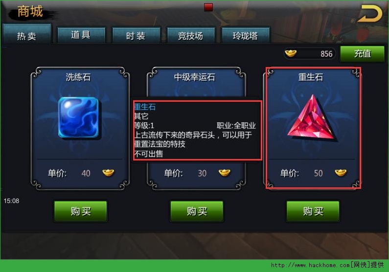 魔天大圣法宝升星攻略 魔天大圣升星法宝省元宝心得