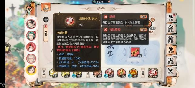 最强祖师李清圣攻略 李清圣技能加点养成技巧图片6