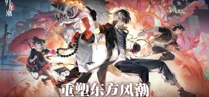 归龙潮九区对应九子是什么-九区对应九子介绍