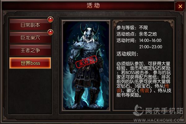冰火传奇日常活动玩法及攻略图片5