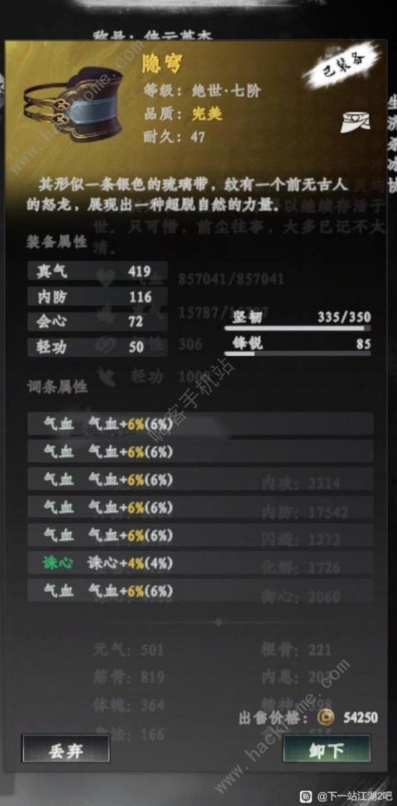 下一站江湖2万剑流怎么搭配 万剑流技能组合推荐图片9