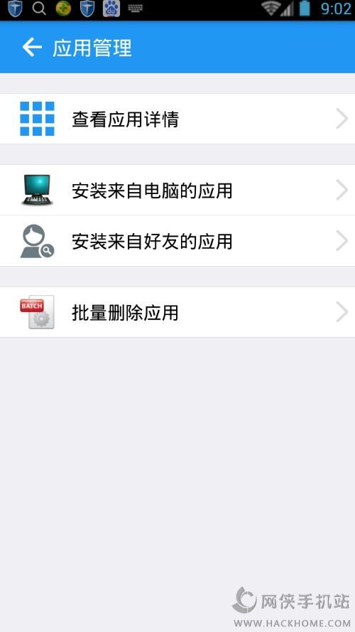 土拨鼠手机管家软件下载app手机版 v1.0.1028