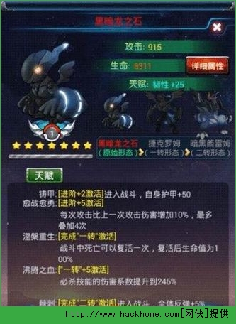 去吧皮卡丘手游黑暗龙之石一转进化攻略
