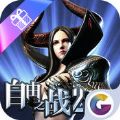 自由之战2宝盒APP官方下载安装 v1.0.4