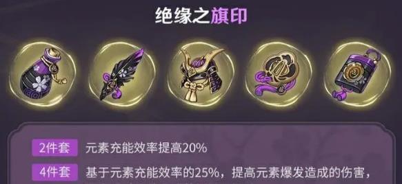 原神茜特菈莉圣遗物词条如何搭配