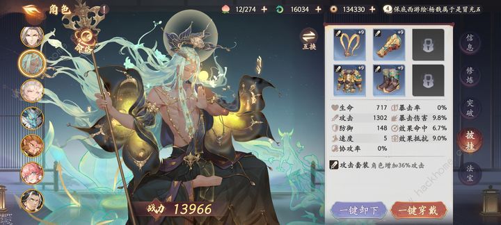 西游笔绘西行欲念塔用哪些角色好 欲念塔最强角色推荐图片6