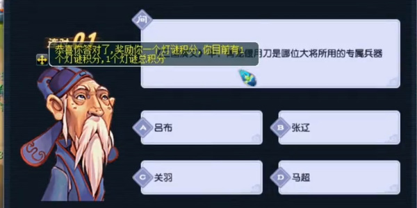 梦幻西游灯谜老人答题2024 最新2024元宵节答题答案汇总图片3