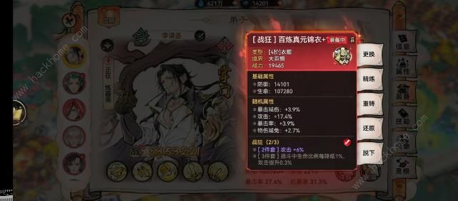 最强祖师李清圣攻略 李清圣技能加点养成技巧图片12