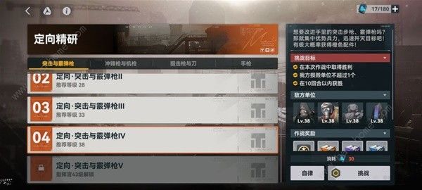 少女前线2追放武器配件大全 所有配件及搭配推荐图片13