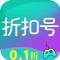 折扣号手游平台官方下载手机版 v1.0.0