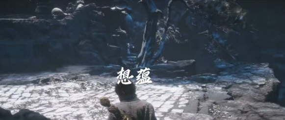 黑神话悟空想蕴怎么获得