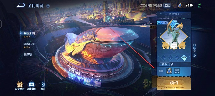 王者荣耀全国大赛标志是什么