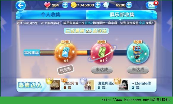 天天酷跑四周年手游官方正式版 v1.0.117.0