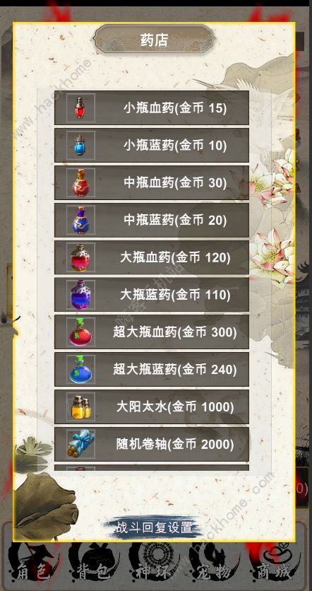 战法道1.76怎么设置自动回复药品 药品自动回复配置方法