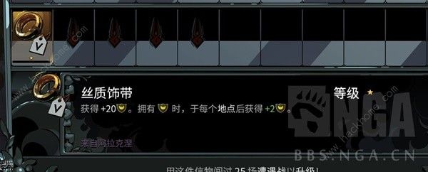 哈迪斯2信物有哪些 开局强力信物推荐图片6