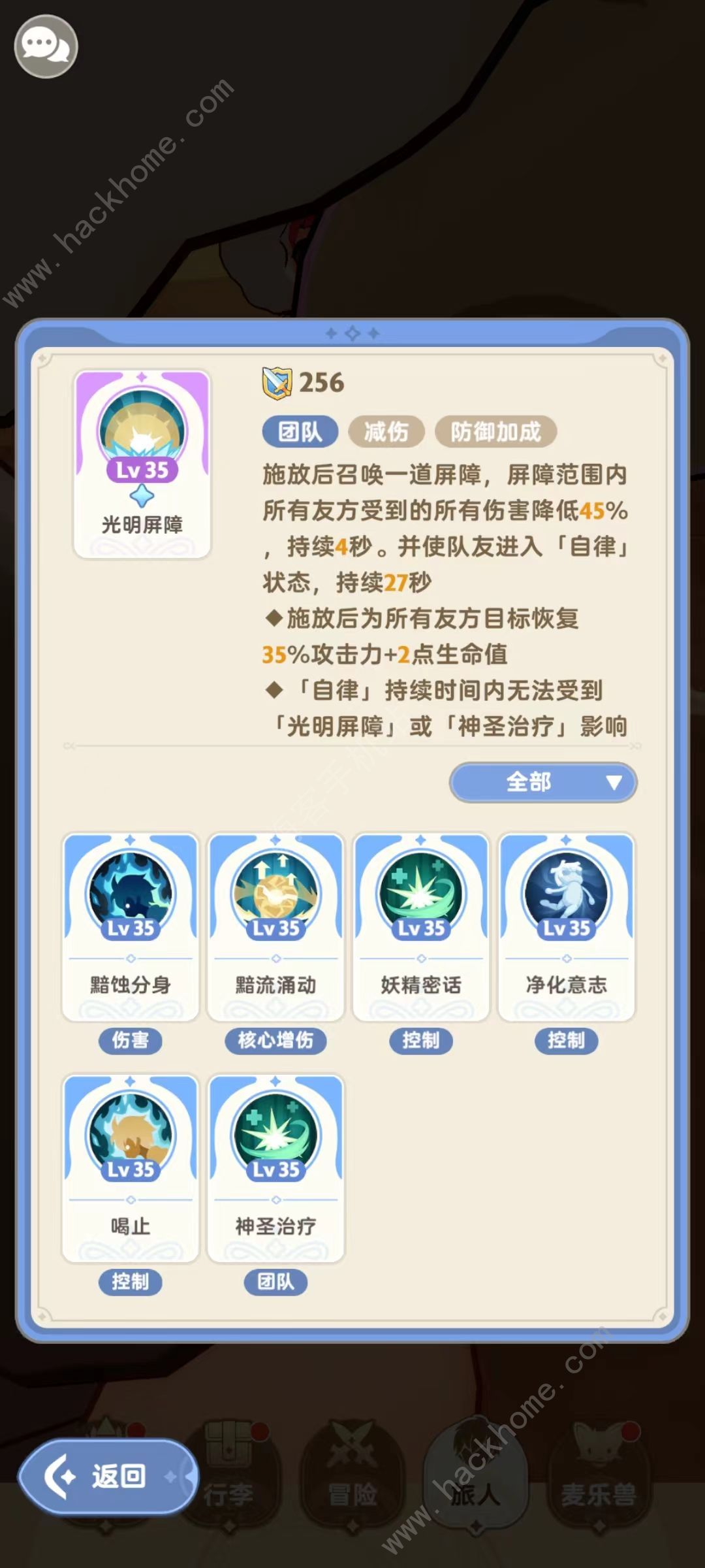 出发吧麦芬低配30关通关攻略 第30关怎么打图片2