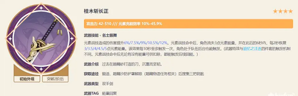 原神多莉武器选什么好