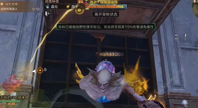 明日之后辐射诡楼240层攻略 辐射诡楼240层怎么打图片7