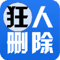 手机qq空间说说删除器手机版下载app v7.0.16