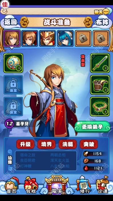 封神幻想评测：中规中矩的回合制手游图片4
