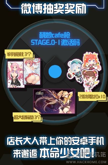 萌娘cafe枪首测礼包领取地址图片1