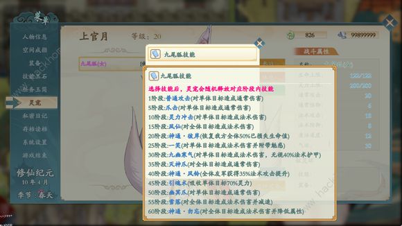 绯月仙行录0.425a版本攻略 0.425a版本剧情通关总汇图片6