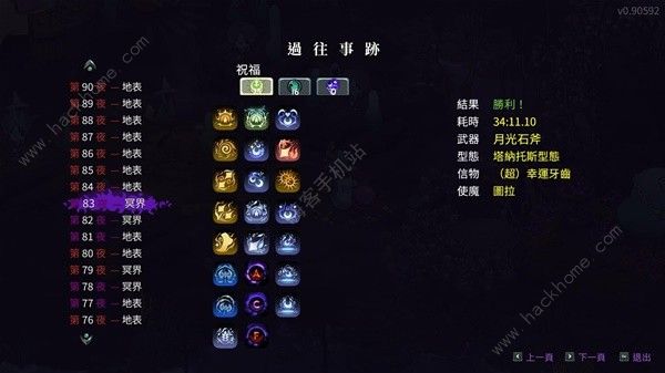 哈迪斯2 32热度怎么打 卡戎斧32热度速通打法攻略图片2