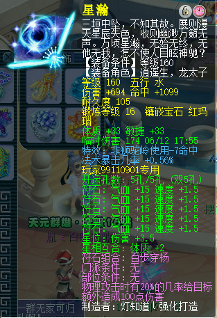 梦幻西游大唐神器有哪些