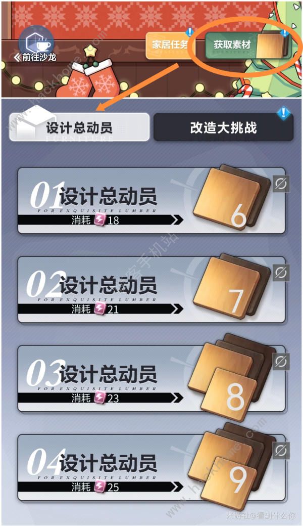 未定事件簿欢愿家居日攻略 家具制造和徽章获取详解图片3