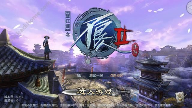 不良人2手游评测：在手机上画江湖图片1