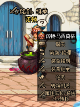 dnf110版本装备系统怎么玩