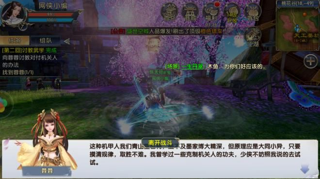 卧虎藏龙2评测：真武侠，最自由图片5