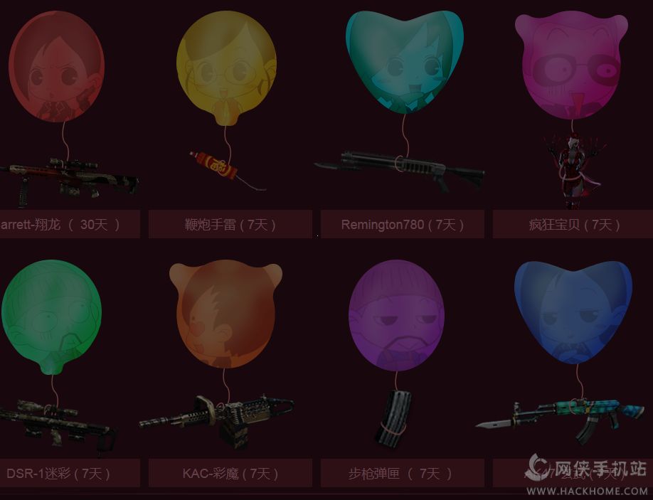 CF手游元旦礼包雨活动链接 穿越火线枪战王者元旦礼包领取地址图片1