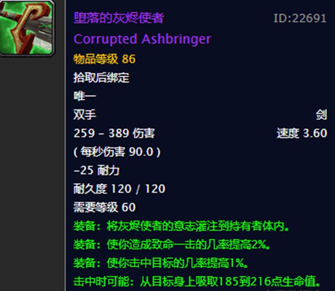 魔兽世界灰烬使者怎么获得