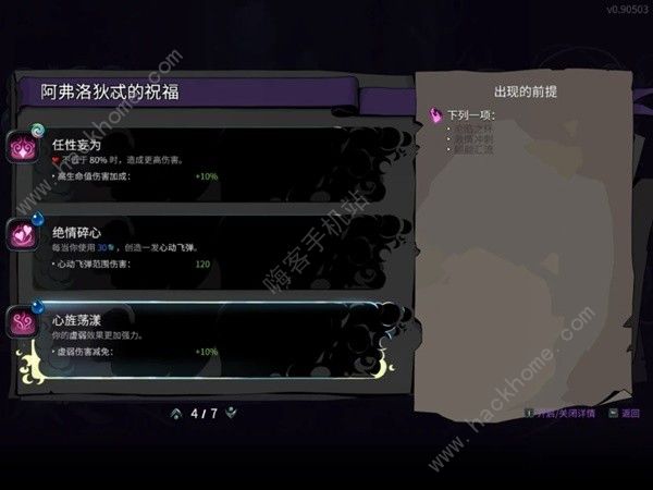 哈迪斯2暗影之炬祝福怎么选 暗影之炬最强搭配攻略图片7