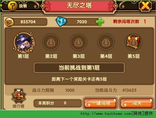 格斗宝贝无尽之塔通关攻略