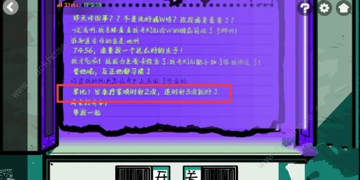 房间的秘密2起点攻略大全 全关卡图文通关总汇图片34