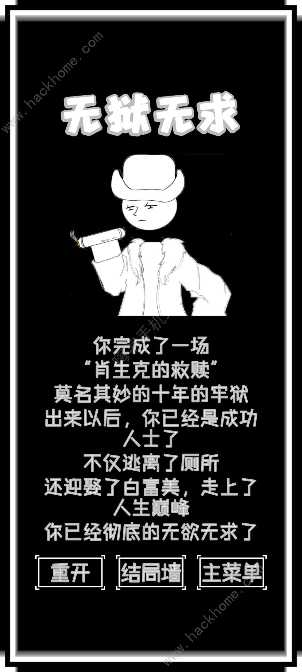 厕锁2游戏攻略大全 全结局达成解锁总汇