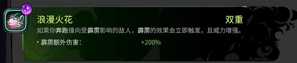 哈迪斯2普攻火炬流怎么搭配 普攻火炬流实战强度详解图片1