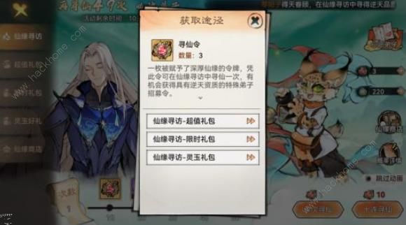 最强祖师资源获取攻略 开荒资源收集途径总汇图片3