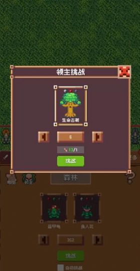 冒险团日志官方下载最新版图片1
