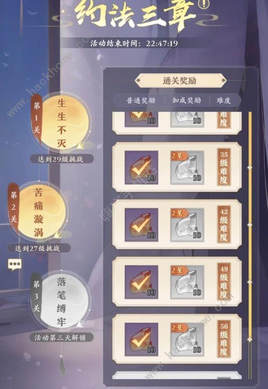 元尊手游约法三章攻略大全 约法三章1-3关速通打法攻略