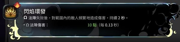 哈迪斯2 32热度怎么打 卡戎斧32热度速通打法攻略图片6