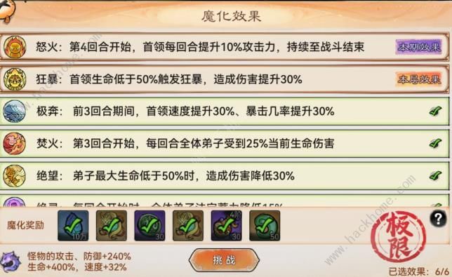 最强祖师九层妖楼攻略 九层妖楼速通打法奖励详解图片2