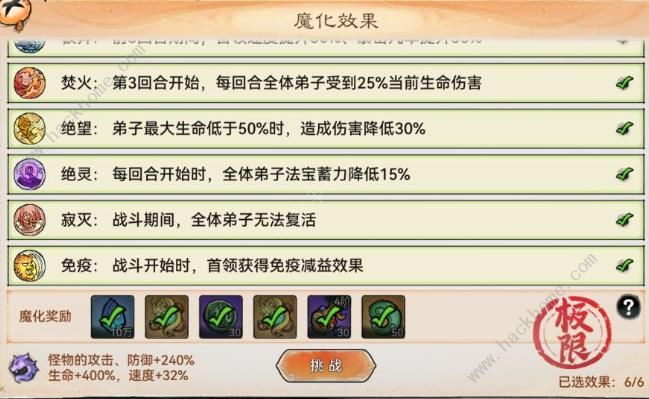 最强祖师九层妖楼攻略 九层妖楼速通打法奖励详解图片7